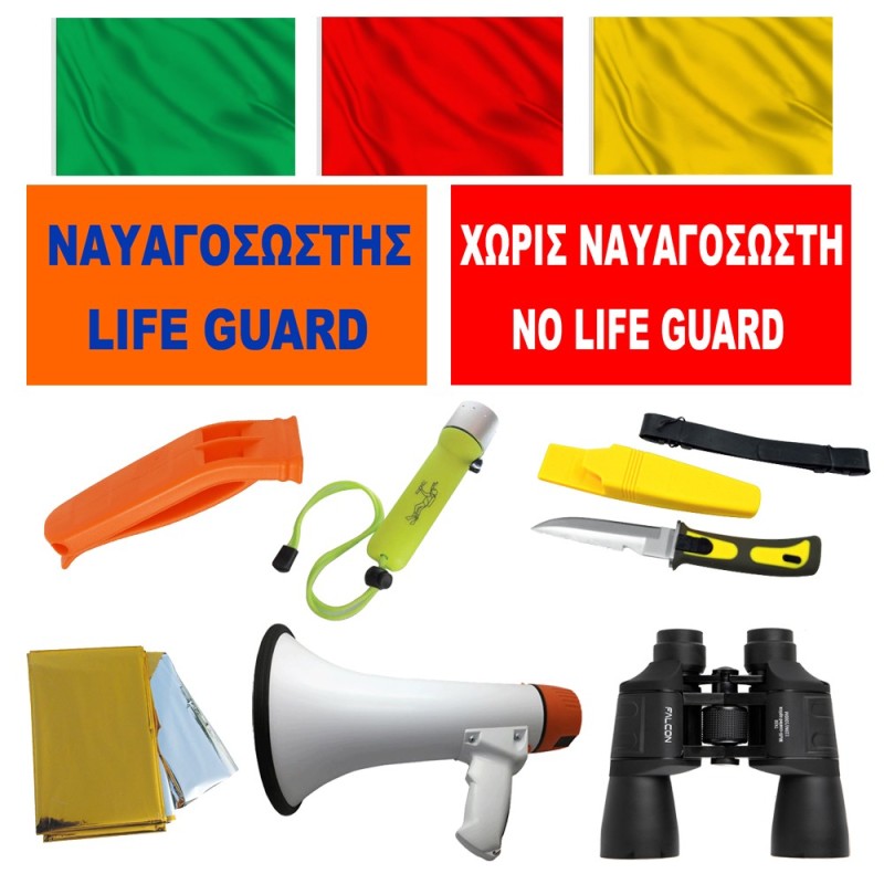 Πακέτο Εξοπλισμού Ναυαγοσώστη για Λουτρικές Εγκαταστάσεις